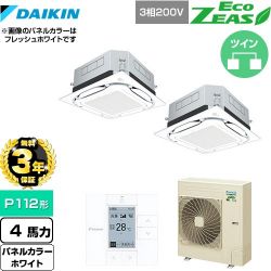 ダイキン UVストリーマ除菌 EcoZEAS エコジアス 業務用エアコン SZRUC112BYD-W