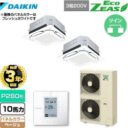 ダイキン UVストリーマ除菌 EcoZEAS エコジアス 業務用エアコン SZRUC280BAD-C