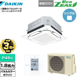 ダイキン UVストリーマ除菌 EcoZEAS エコジアス 業務用エアコン SZRUC45BYV-W