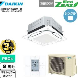 ダイキン UVストリーマ除菌 EcoZEAS エコジアス 業務用エアコン SZRUC50BYT-W