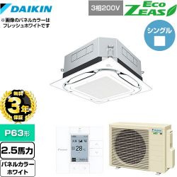 ダイキン UVストリーマ除菌 EcoZEAS エコジアス 業務用エアコン SZRUC63BYT-W