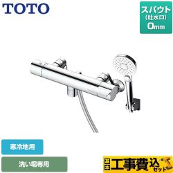 TOTO GGシリーズ 浴室水栓 TBV03451Z 工事費込