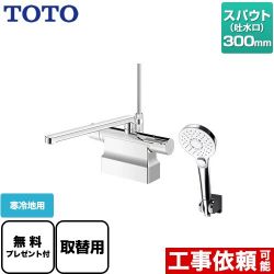 TOTO GGシリーズ 浴室水栓 TBV03453Z
