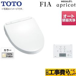 TOTO 温水洗浄便座