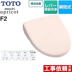 TOTO ウォシュレット アプリコット F2 温水洗浄便座 TCF4724-SR2