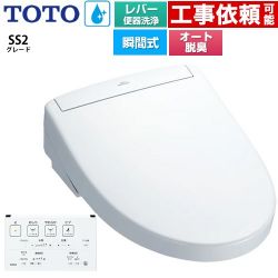 TOTO ウォシュレットSS グレードSS2 温水洗浄便座 TCF6544-NW1