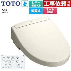 TOTO ウォシュレットSS グレードSS2 温水洗浄便座 TCF6544-SC1