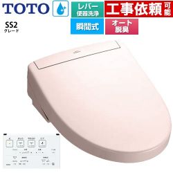 TOTO ウォシュレットSS グレードSS2 温水洗浄便座 TCF6544-SR2