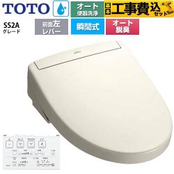 TOTO ウォシュレットSS グレードSS2A 温水洗浄便座 TCF6544AF-SC1 工事費込