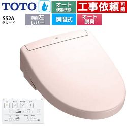 TOTO ウォシュレットSS グレードSS2A 温水洗浄便座 TCF6544AF-SR2