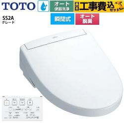TOTO ウォシュレットSS グレードSS2A 温水洗浄便座 TCF6544AK-NW1 工事費込