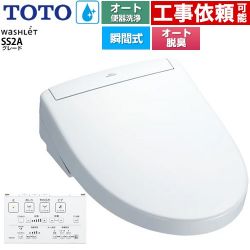 TOTO ウォシュレットSS グレードSS2A 温水洗浄便座 TCF6544AK-NW1