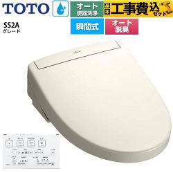 TOTO ウォシュレットSS グレードSS2A 温水洗浄便座 TCF6544AK-SC1 工事費込