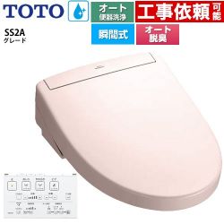 TOTO ウォシュレットSS グレードSS2A 温水洗浄便座 TCF6544AK-SR2