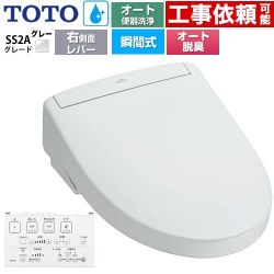 TOTO ウォシュレットSS グレードSS2A 温水洗浄便座 TCF6544AM-NG2