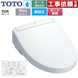 TOTO ウォシュレットSS グレードSS2A 温水洗浄便座 TCF6544AM-NW1