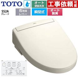 TOTO ウォシュレットSS グレードSS2A 温水洗浄便座 TCF6544AM-SC1