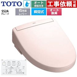 TOTO ウォシュレットSS グレードSS2A 温水洗浄便座 TCF6544AM-SR2