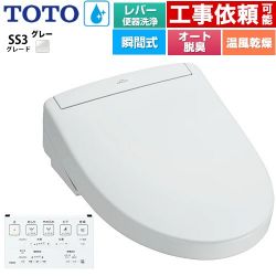 TOTO ウォシュレットSS グレードSS3 温水洗浄便座 TCF6554-NG2