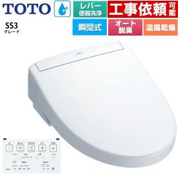 TOTO ウォシュレットSS グレードSS3 温水洗浄便座 TCF6554-NW1
