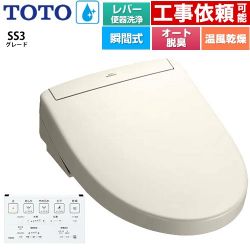 TOTO ウォシュレットSS グレードSS3 温水洗浄便座 TCF6554-SC1