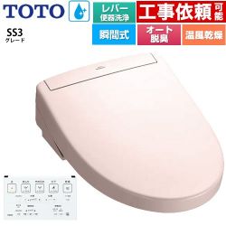 TOTO ウォシュレットSS グレードSS3 温水洗浄便座 TCF6554-SR2