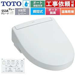 TOTO ウォシュレットSS グレードSS3A 温水洗浄便座 TCF6554AF-NG2