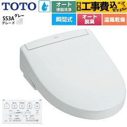 TOTO ウォシュレットSS グレードSS3A 温水洗浄便座 TCF6554AK-NG2 工事費込