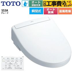 TOTO ウォシュレットSS グレードSS3A 温水洗浄便座 TCF6554AK-NW1 工事費込
