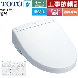 TOTO ウォシュレットSS グレードSS3A 温水洗浄便座 TCF6554AK-NW1
