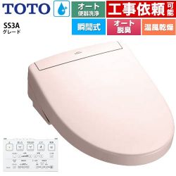TOTO ウォシュレットSS グレードSS3A 温水洗浄便座 TCF6554AK-SR2