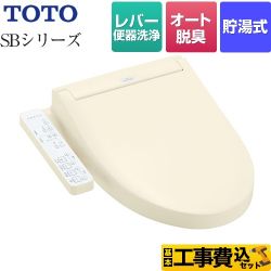 TOTO 温水洗浄便座 TCF6623-SC1工事セット