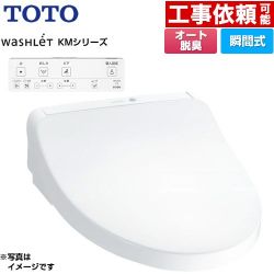 TOTO ウォシュレット KMシリーズ 温水洗浄便座 TCF8CKM11-NW1