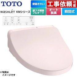 TOTO ウォシュレット KMシリーズ 温水洗浄便座 TCF8CKM41-SR2