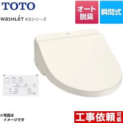 TOTO ウォシュレット KSシリーズ 温水洗浄便座 TCF8CS67-SC1