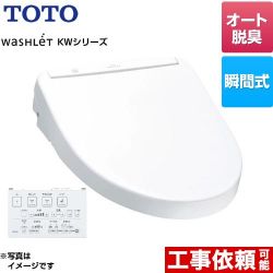 TOTO ウォシュレット KWシリーズ 温水洗浄便座 TCF8WW88-NW1