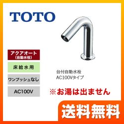 TOTO 洗面水栓 TENA12B1