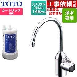 TOTO 浄水器専用自在水栓 浄水器 TK301C