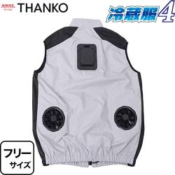 サンコー 冷蔵服4　ベストタイプ 空調服 TKCV25SGY