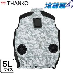 サンコー 冷蔵服4　ベストタイプ 空調服 TKCV25SSW5L