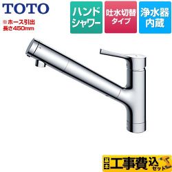 TOTO GGシリーズ キッチン水栓 TKS05308JA 工事セット