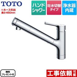 TOTO GGシリーズ キッチン水栓 TKS05308JA