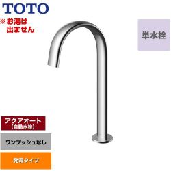 TOTO 洗面器用アクアオート 洗面水栓 TLE24SL1W