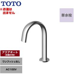 TOTO 洗面器用アクアオート 洗面水栓 TLE24SS1A