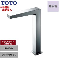 TOTO アクアオート 洗面水栓 TLE25SL1A