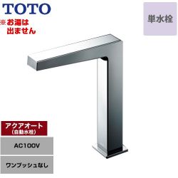 TOTO アクアオート 洗面水栓 TLE25SM1A
