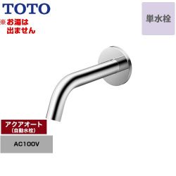 TOTO アクアオート 洗面水栓 TLE26SP1A
