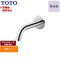 TOTO アクアオート 洗面水栓 TLE26SP1W