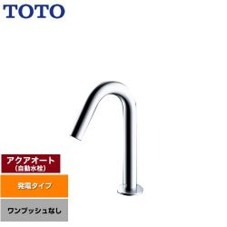 TOTO アクアオート 洗面水栓 TLE26SS2W