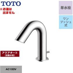 TOTO アクアオート 洗面水栓 TLE28SA1A